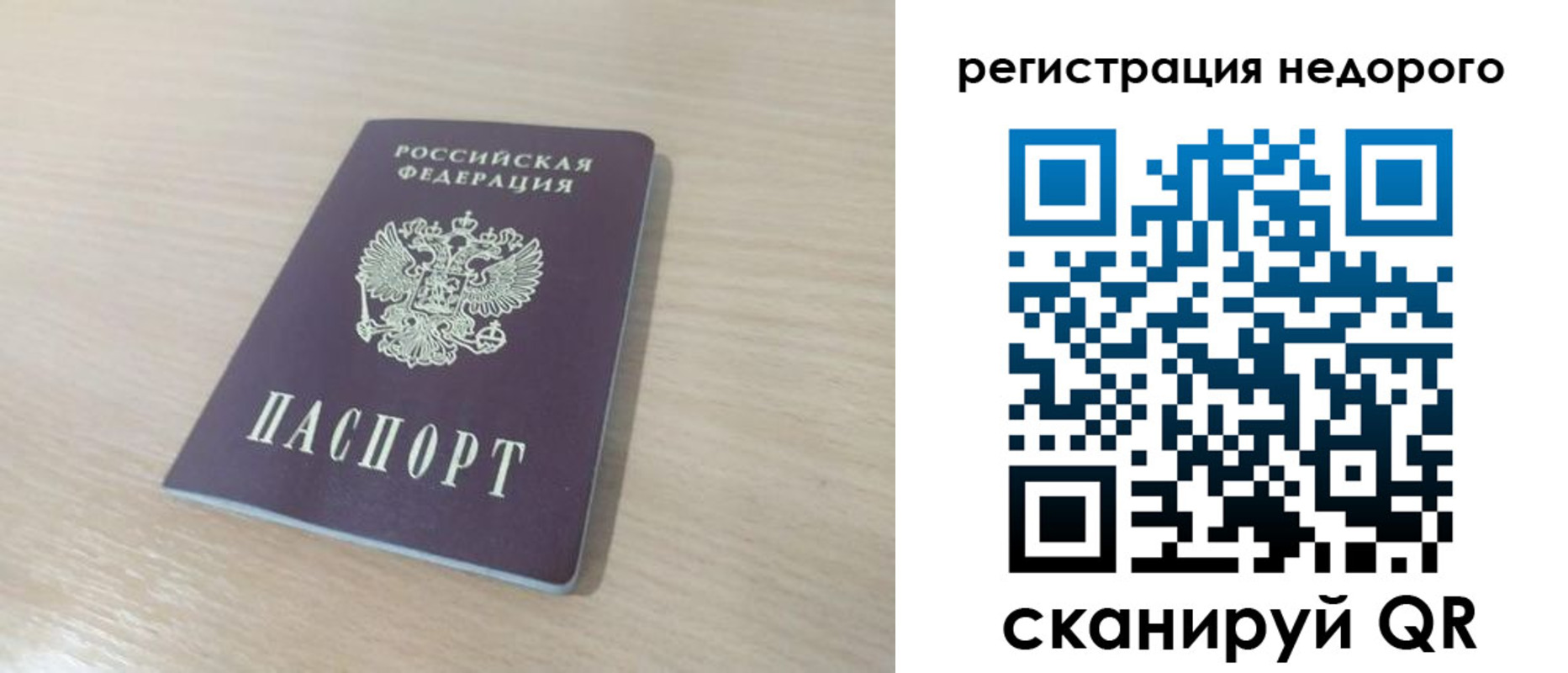 временная регистрация в Кировске