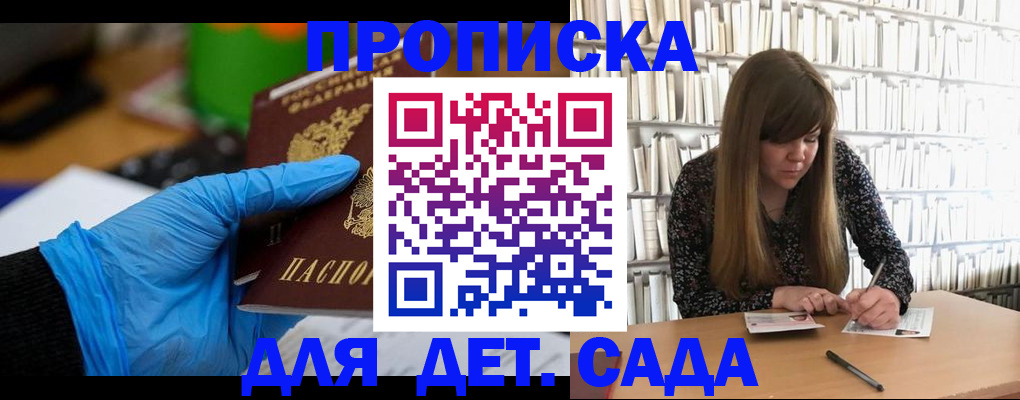 прописка гарантия в Кировске