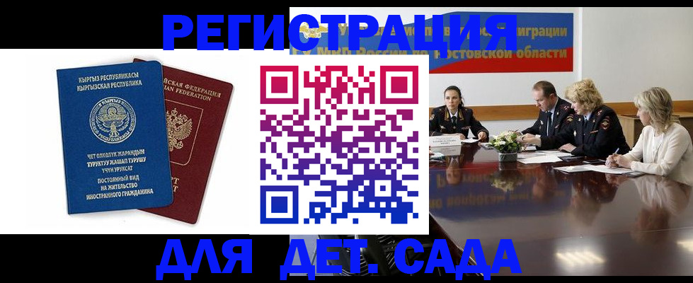 временная регистрация 2025 в Кировске