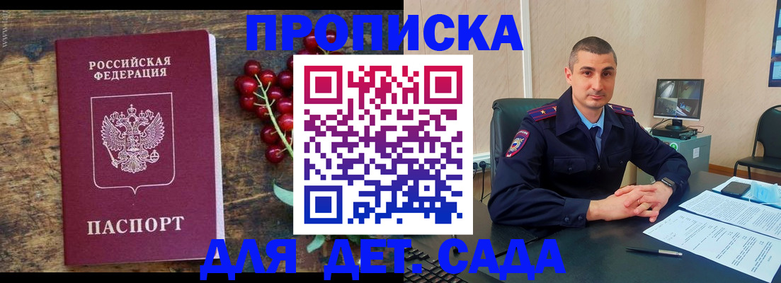 прописка поиск в Кировске